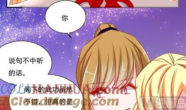 《我的冷血男神》正文 17 五十步和百步 第3页
