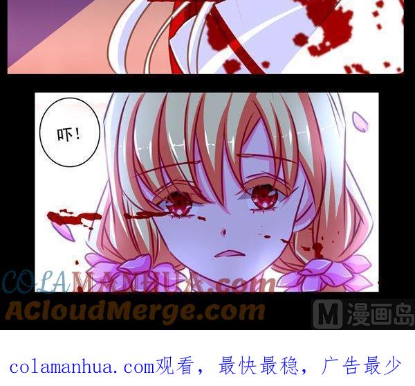 《我的冷血男神》正文 17 五十步和百步 第37页