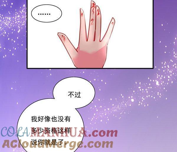 《我的冷血男神》正文 17 五十步和百步 第11页