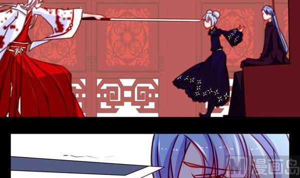 《我的冷血男神》正文 17 五十步和百步 第28页