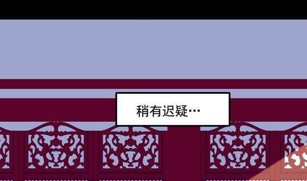 《我的冷血男神》正文 17 五十步和百步 第26页