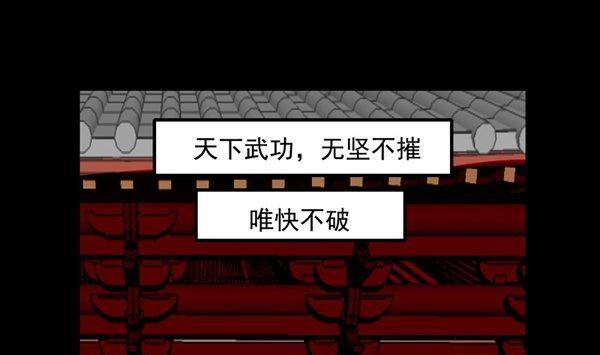 《我的冷血男神》正文 17 五十步和百步 第14页