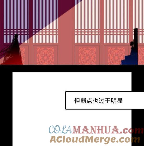《我的冷血男神》正文 17 五十步和百步 第23页