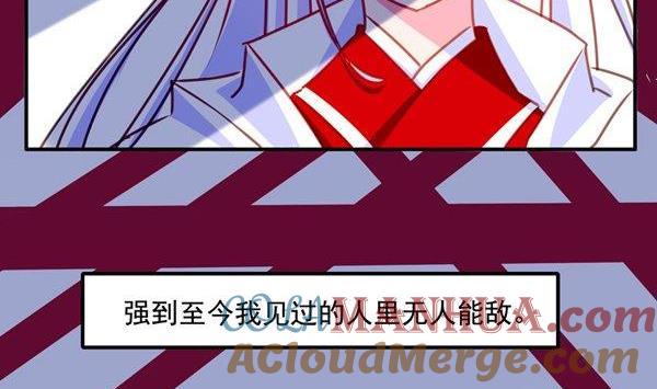 《我的冷血男神》正文 17 五十步和百步 第21页