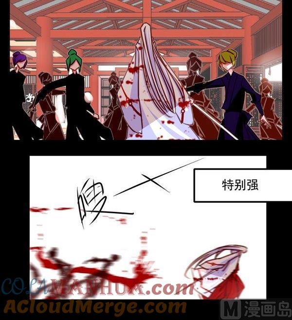 《我的冷血男神》正文 17 五十步和百步 第19页