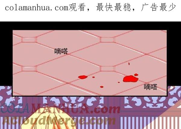 《我的冷血男神》正文 18 说好的形象呢？ 第1页