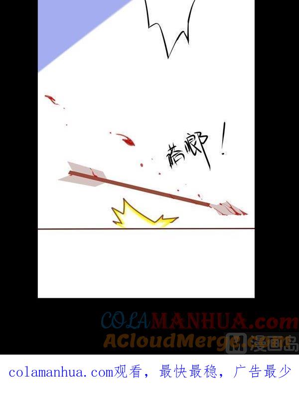 《我的冷血男神》正文 18 说好的形象呢？ 第31页