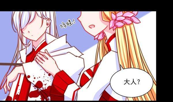 《我的冷血男神》正文 18 说好的形象呢？ 第26页