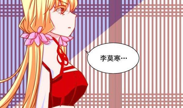 《我的冷血男神》正文 18 说好的形象呢？ 第2页