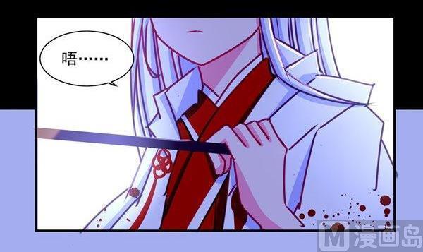 《我的冷血男神》正文 18 说好的形象呢？ 第28页