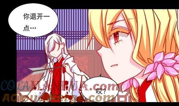 《我的冷血男神》正文 18 说好的形象呢？ 第27页