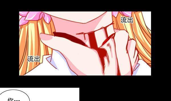 《我的冷血男神》正文 19 这时候就要来硬的 第38页