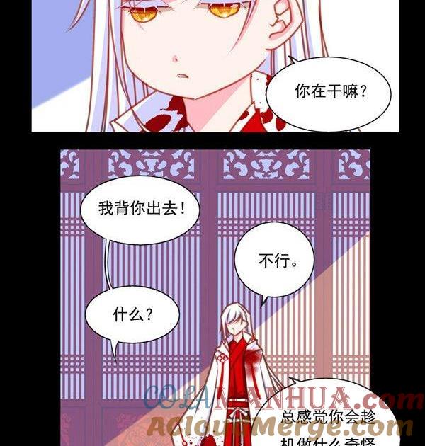 《我的冷血男神》正文 19 这时候就要来硬的 第10页
