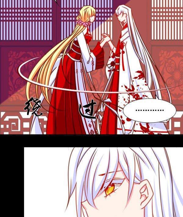 《我的冷血男神》正文 19 这时候就要来硬的 第24页