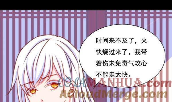 《我的冷血男神》正文 19 这时候就要来硬的 第7页