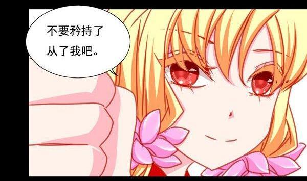 《我的冷血男神》正文 19 这时候就要来硬的 第21页