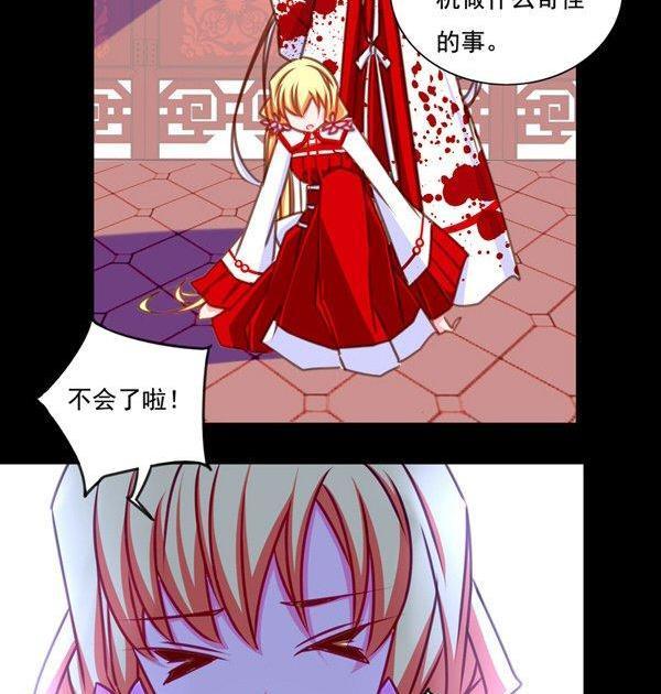 《我的冷血男神》正文 19 这时候就要来硬的 第11页