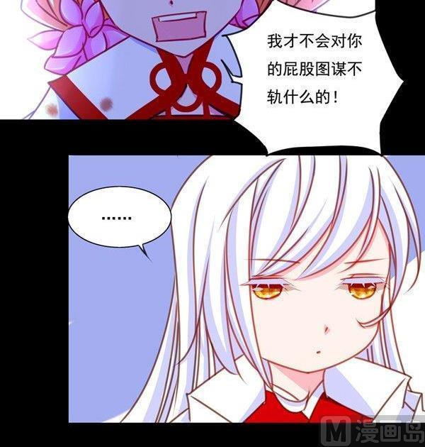 《我的冷血男神》正文 19 这时候就要来硬的 第12页