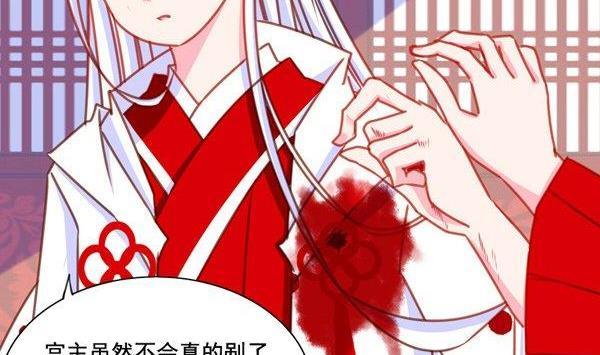 《我的冷血男神》正文 19 这时候就要来硬的 第8页