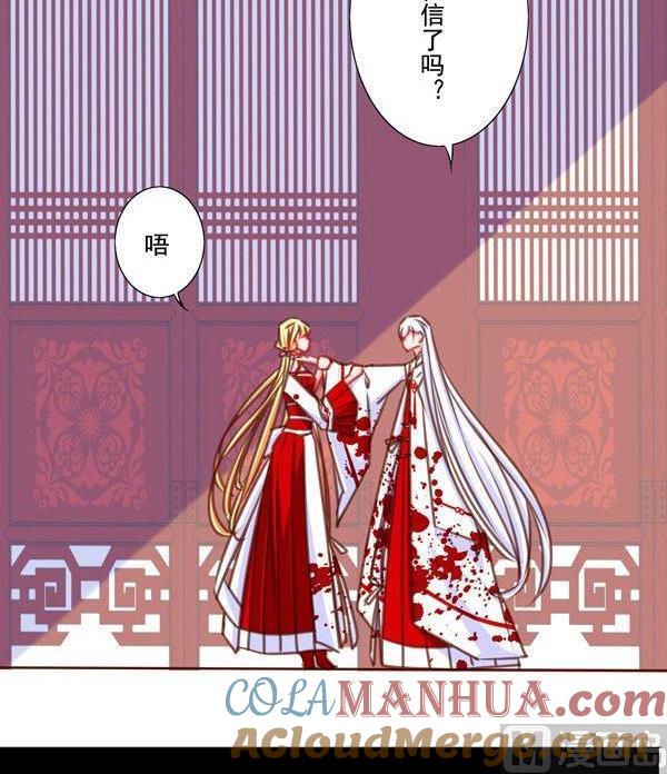 《我的冷血男神》正文 19 这时候就要来硬的 第37页