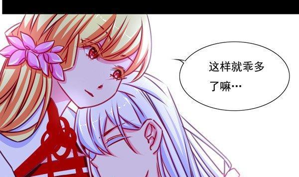《我的冷血男神》正文 19 这时候就要来硬的 第44页