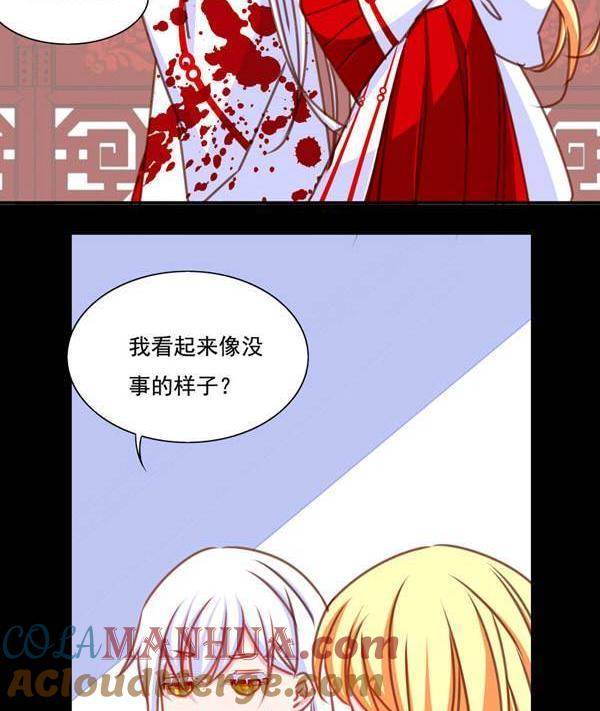 《我的冷血男神》正文 19 这时候就要来硬的 第4页