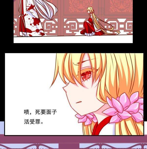 《我的冷血男神》正文 19 这时候就要来硬的 第17页