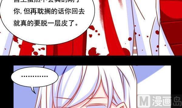 《我的冷血男神》正文 19 这时候就要来硬的 第9页