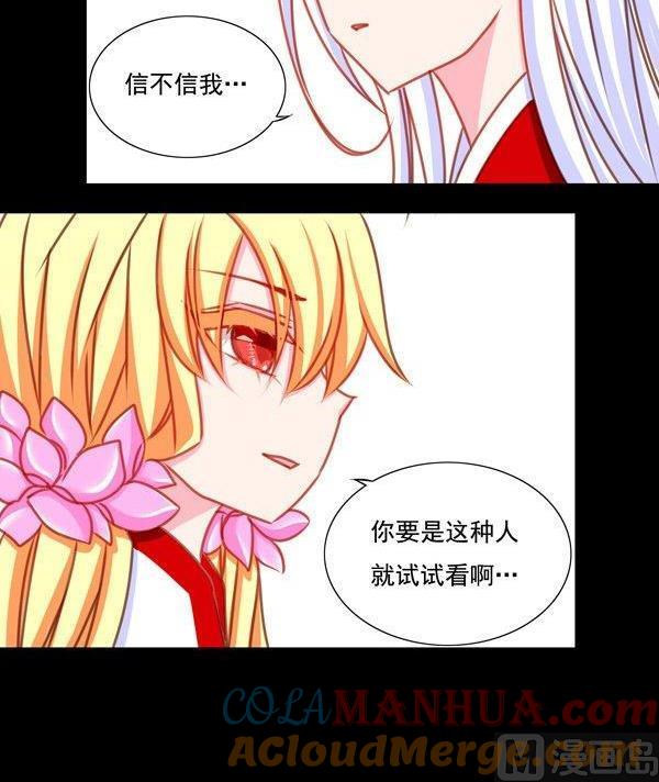 《我的冷血男神》正文 19 这时候就要来硬的 第25页