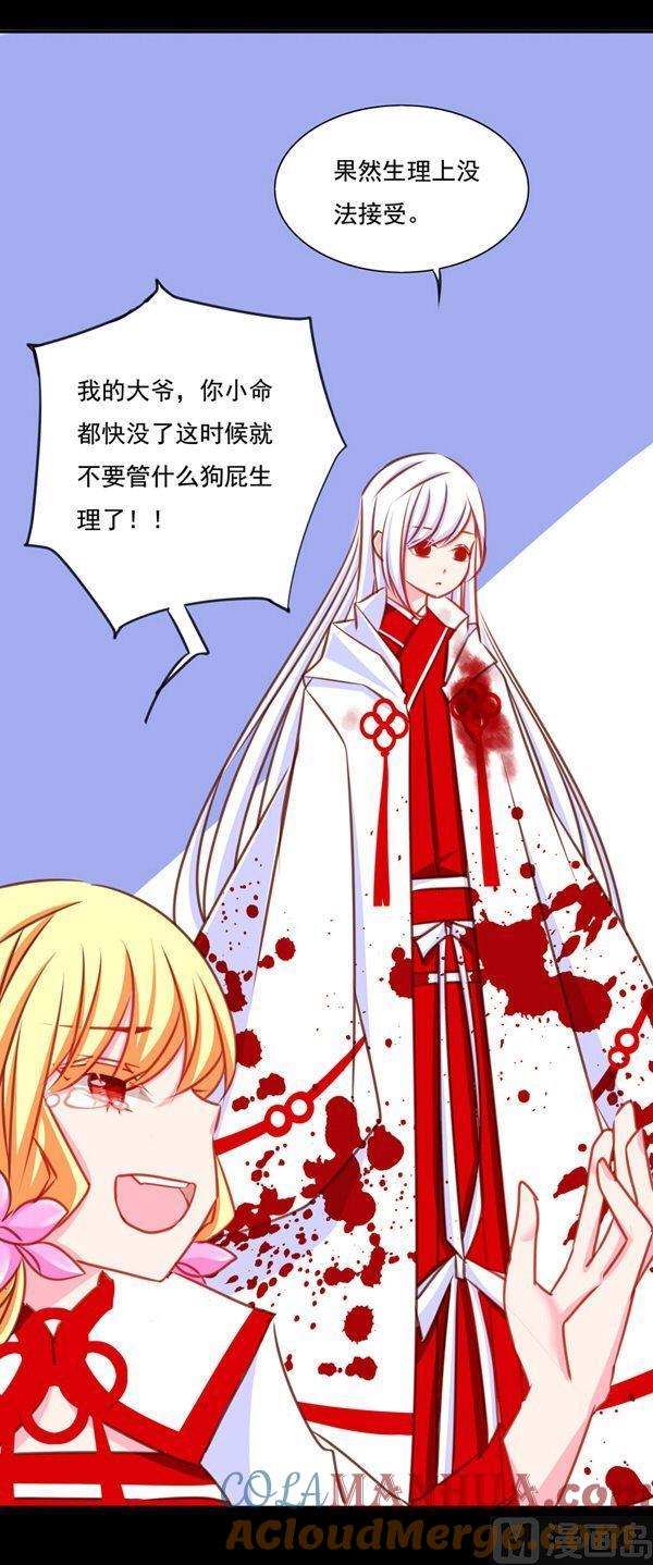 《我的冷血男神》正文 19 这时候就要来硬的 第13页