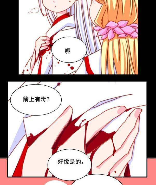 《我的冷血男神》正文 19 这时候就要来硬的 第5页