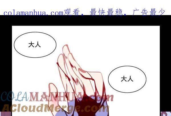 《我的冷血男神》正文 19 这时候就要来硬的 第1页