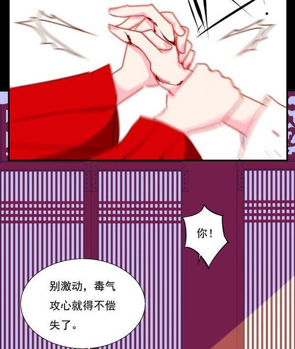 《我的冷血男神》正文 19 这时候就要来硬的 第23页