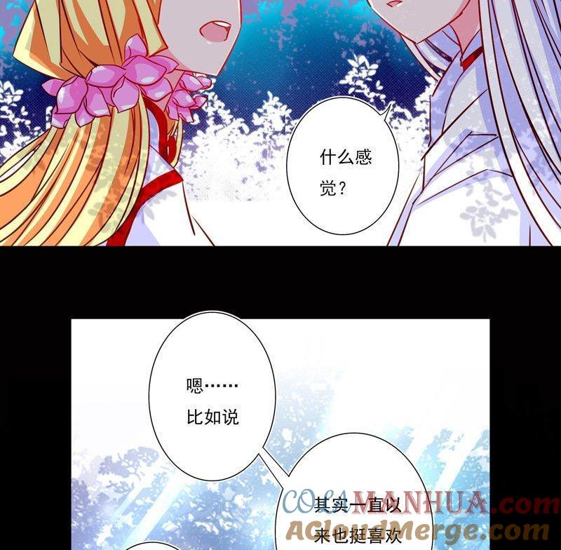 《我的冷血男神》正文 2 喜欢我的人 第5页