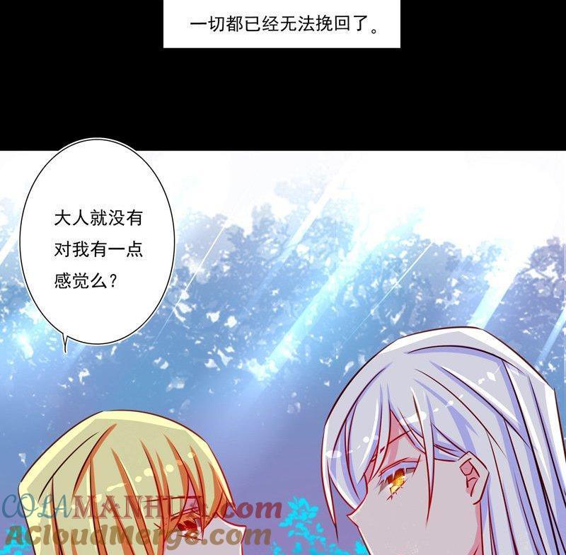 《我的冷血男神》正文 2 喜欢我的人 第4页