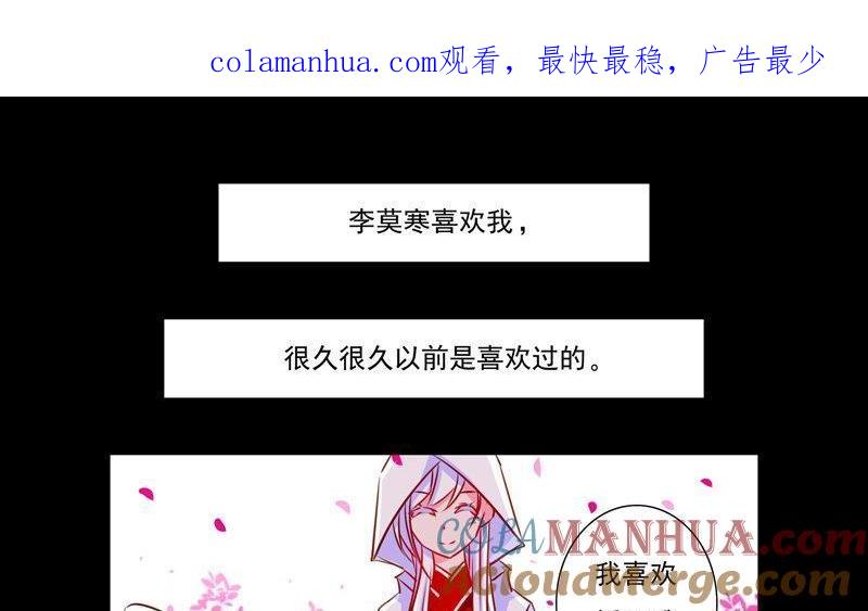 《我的冷血男神》正文 2 喜欢我的人 第1页