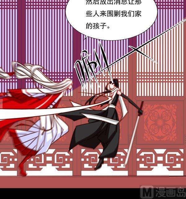 《我的冷血男神》正文 20 都是套路 第12页
