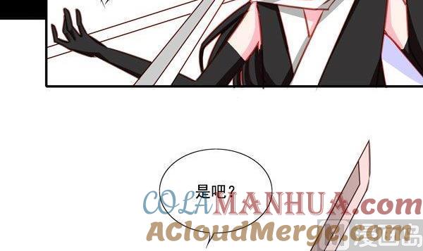 《我的冷血男神》正文 20 都是套路 第15页