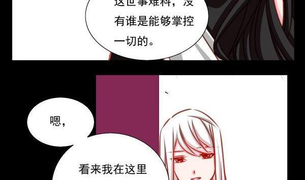 《我的冷血男神》正文 20 都是套路 第8页
