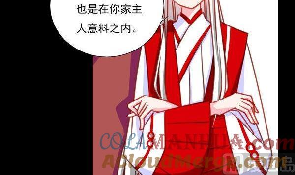 《我的冷血男神》正文 20 都是套路 第9页