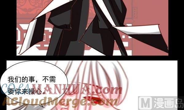《我的冷血男神》正文 20 都是套路 第21页