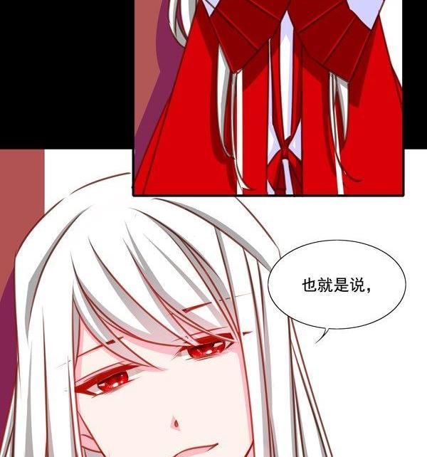 《我的冷血男神》正文 20 都是套路 第10页