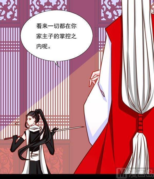 《我的冷血男神》正文 20 都是套路 第6页