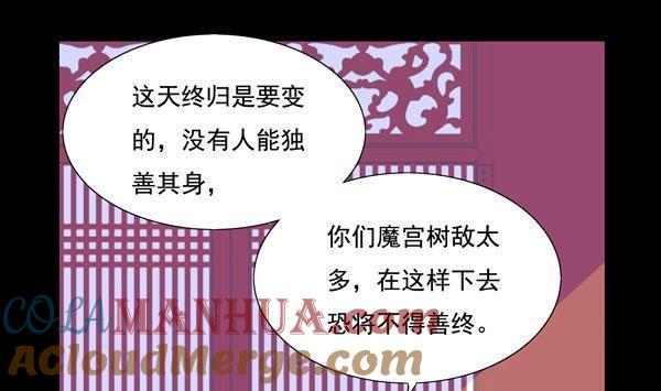 《我的冷血男神》正文 20 都是套路 第19页