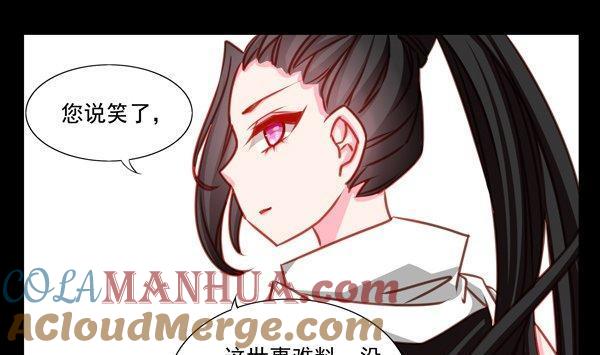 《我的冷血男神》正文 20 都是套路 第7页