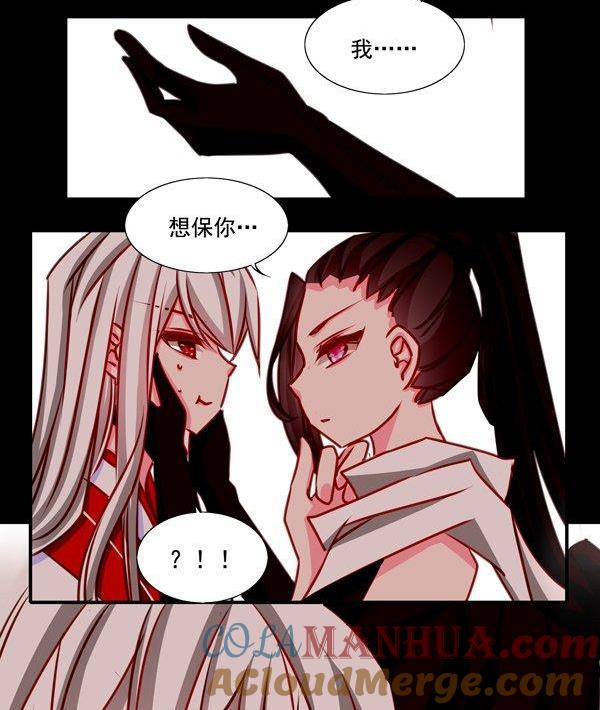 《我的冷血男神》正文 20 都是套路 第29页