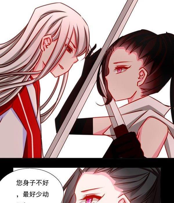 《我的冷血男神》正文 20 都是套路 第16页