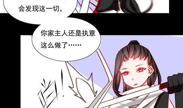 《我的冷血男神》正文 20 都是套路 第14页