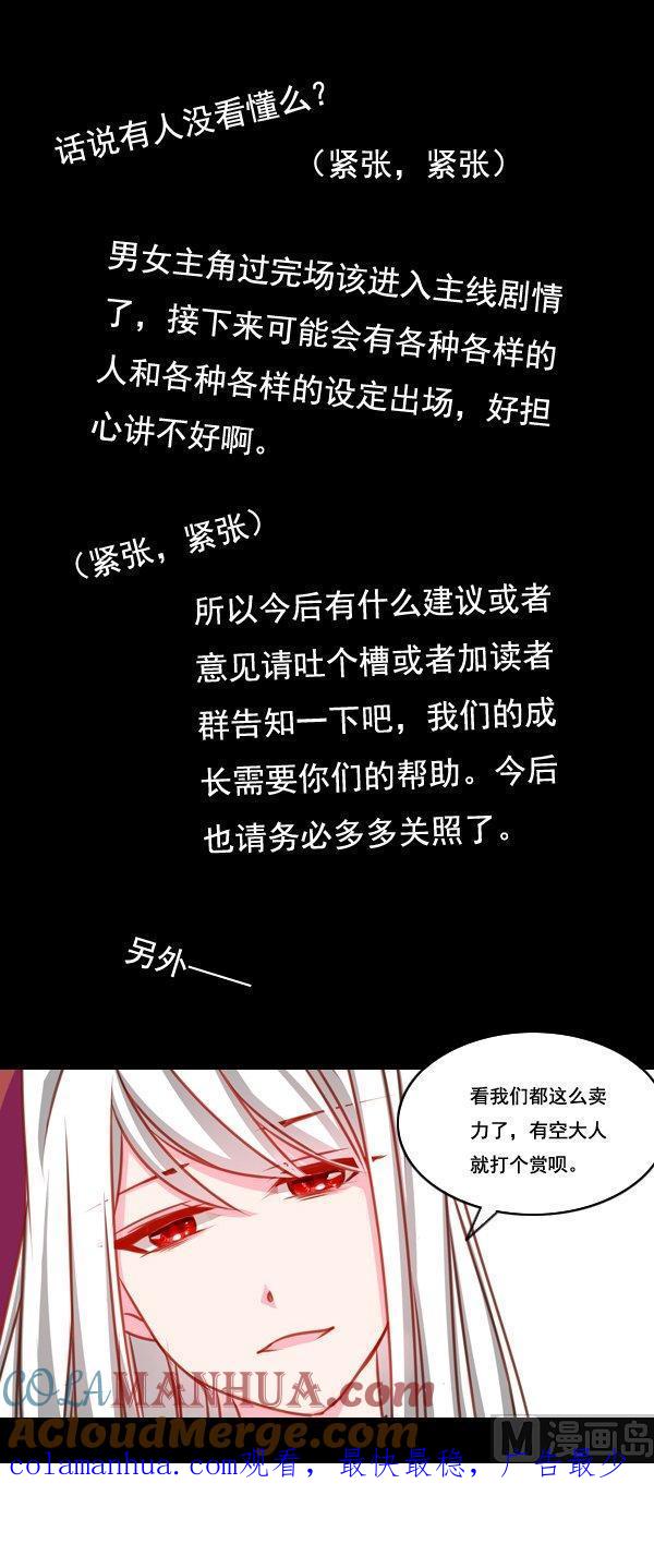 《我的冷血男神》正文 20 都是套路 第31页