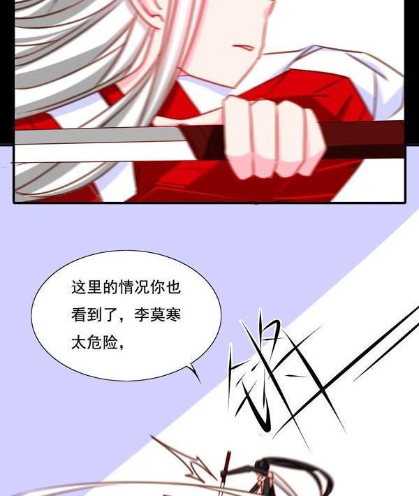 《我的冷血男神》正文 20 都是套路 第22页